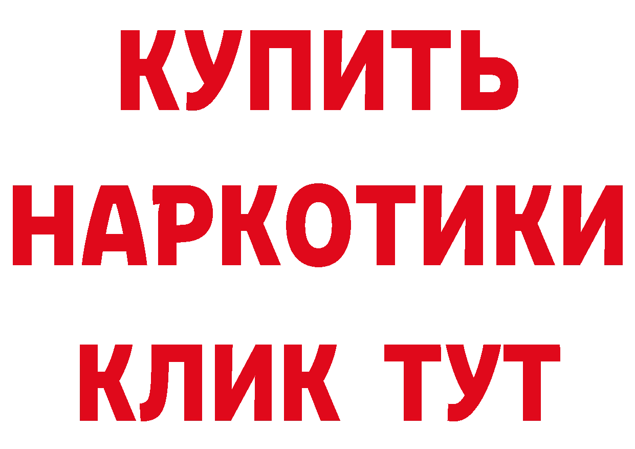 Где купить наркотики?  наркотические препараты Михайловка